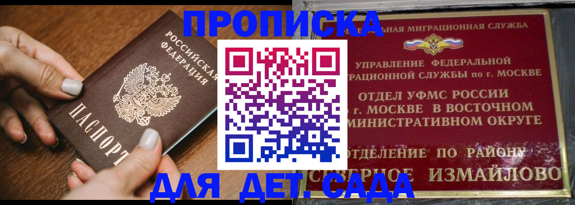прописка для военкомата в Зеленокумске