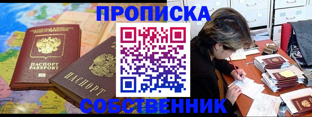 временная регистрация в квартире в Зеленокумске