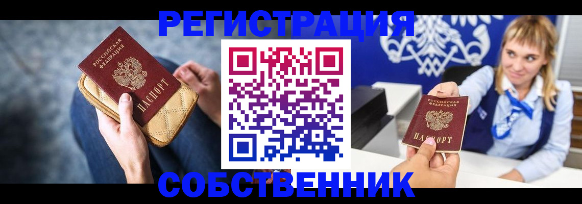 прописка 2025 в Зеленокумске