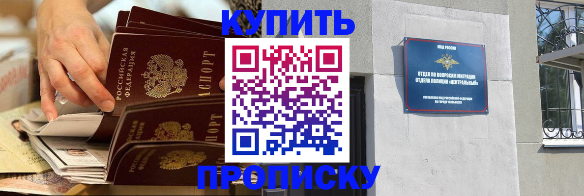 прописка законно в Зеленокумске